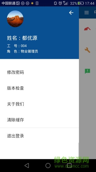 樂家服務(wù)手機(jī)版 v00.00.0006 安卓版 2