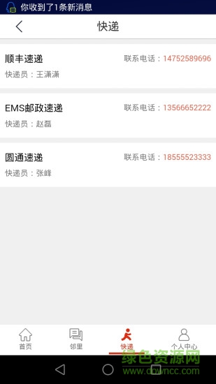樂家服務(wù)手機(jī)版 v00.00.0006 安卓版 4