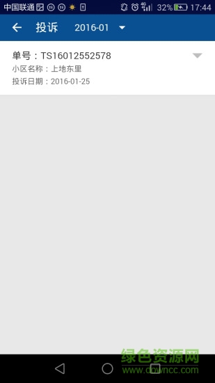 樂家服務(wù)手機(jī)版 v00.00.0006 安卓版 3