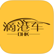 滴港車(chē)(粵港澳直通車(chē)租賃)