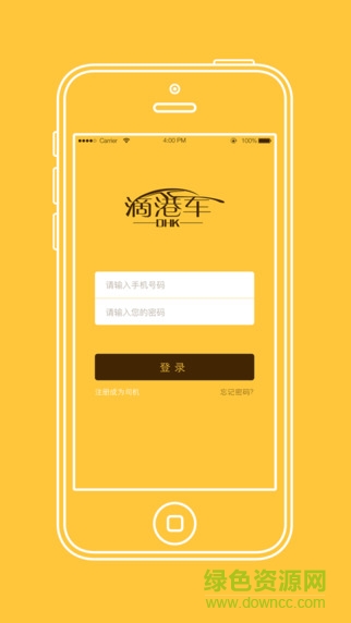 滴港車(粵港澳直通車租賃) v1.0.3 安卓版 0