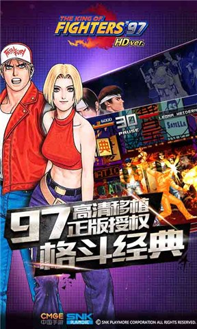 拳皇97無限幣大蛇版 v2.6.6612 安卓無限能量版 2