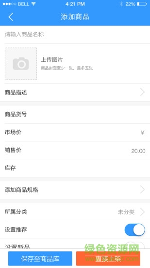 北斗生活導航商戶app v1.0 安卓版 2