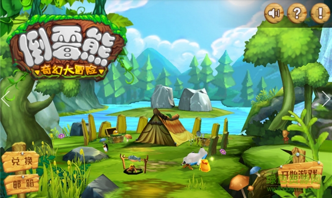 倒霉熊奇幻大冒險(xiǎn)內(nèi)購修改版 v3.8 安卓無限鉆石版 0