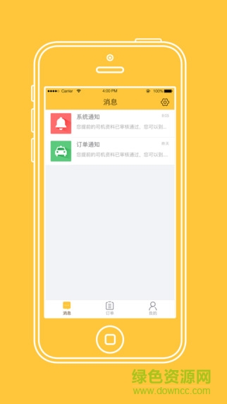 滴港車司機(jī)端 v1.1.6 安卓版 1