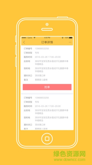 滴港車司機(jī)端 v1.1.6 安卓版 3