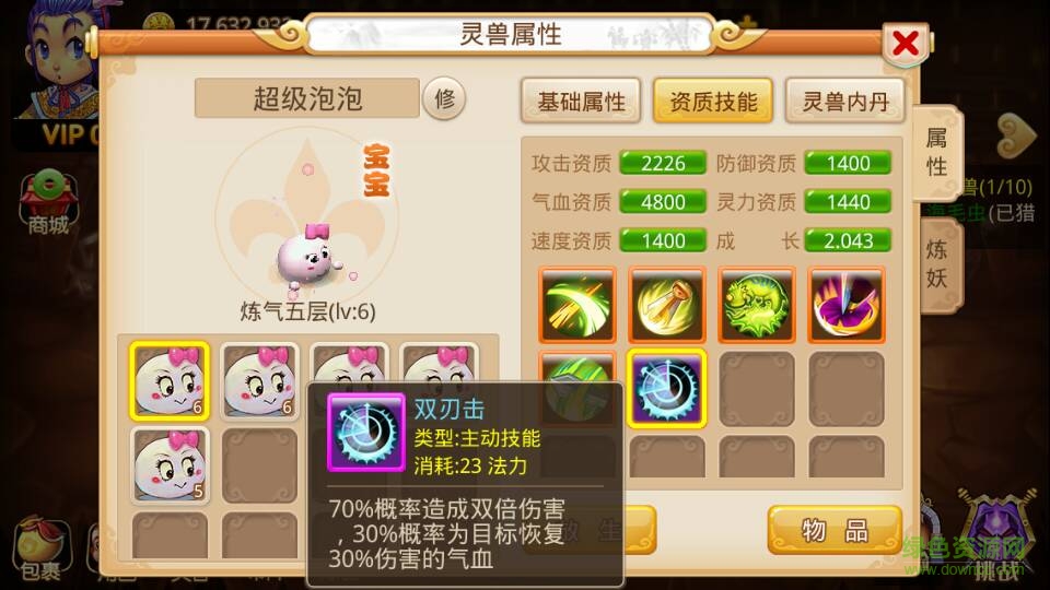 夢幻重游正式版 v1.495 安卓官方版 0