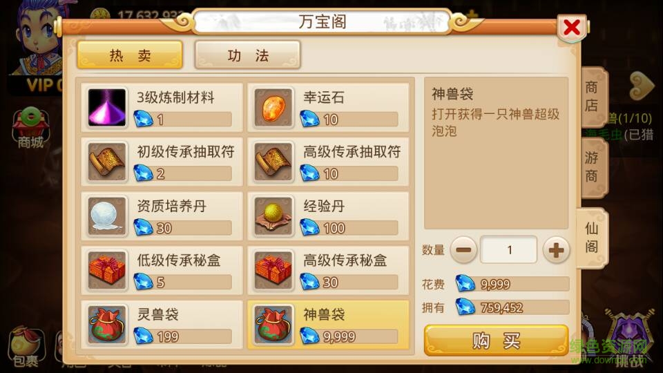 夢幻重游正式版 v1.495 安卓官方版 2