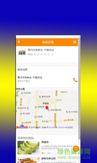 俠客鮮生便利店 v0.1.1 安卓版 1