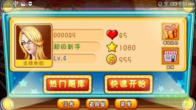 最強(qiáng)大腦秀內(nèi)購(gòu)修改版 v1.0 無限金幣安卓版 2