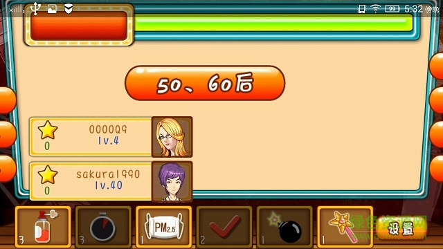 最強(qiáng)大腦秀內(nèi)購(gòu)修改版 v1.0 無限金幣安卓版 4