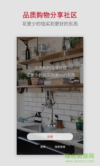 種草軟件(分享購物) v1.1.0 安卓版 3