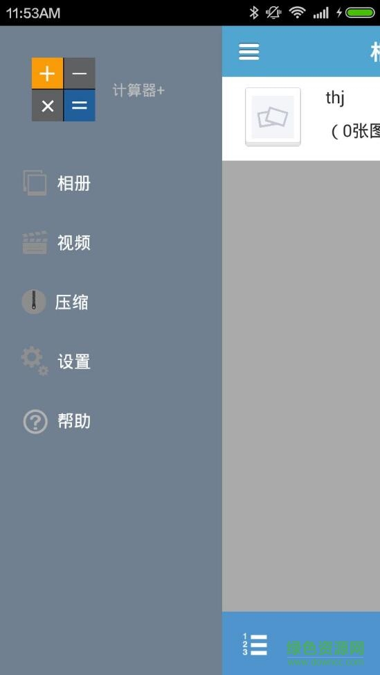 計算器+手機(jī)版(相冊加密神器) v1.0 安卓版 0