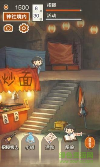 昭和夏日祭物語中文版 v1.0.1 安卓版 2