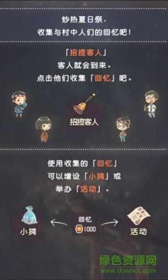 昭和夏日祭物語中文版 v1.0.1 安卓版 3