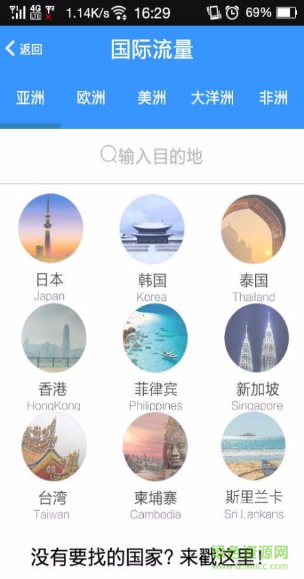 鯨魚流量(roam2free) v2.0.0 安卓版 1