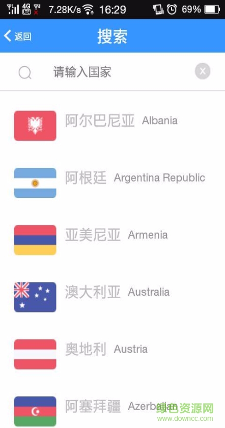 鯨魚流量(roam2free) v2.0.0 安卓版 2