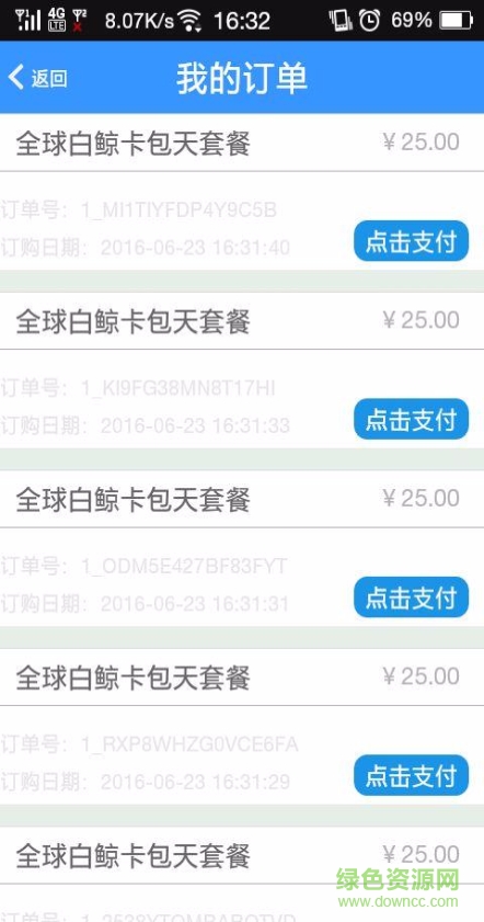 鯨魚流量(roam2free) v2.0.0 安卓版 3