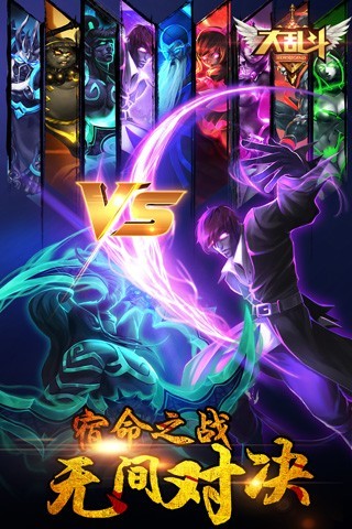 大亂斗內(nèi)購(gòu)修改版 v2.7.4 安卓無(wú)限鉆石版 1