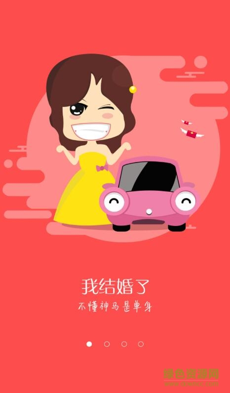 裝逼大師手機(jī)版 v1.5.1 安卓版 1