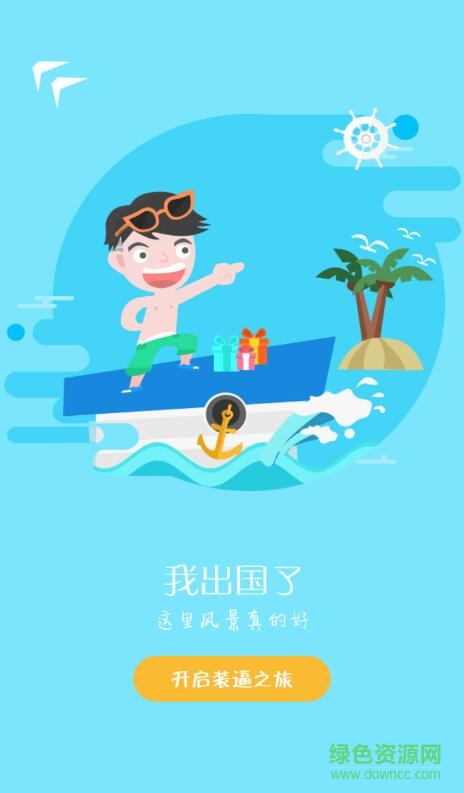 裝逼大師手機(jī)版 v1.5.1 安卓版 3