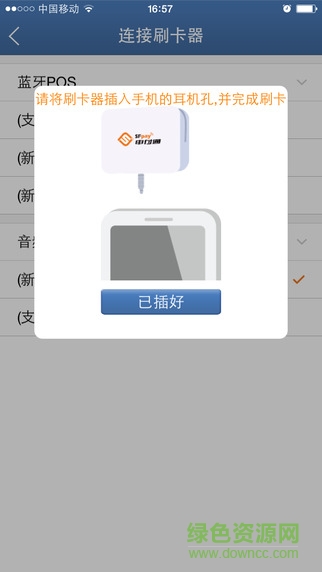 申付通ios版 v1.2 iphone版 0