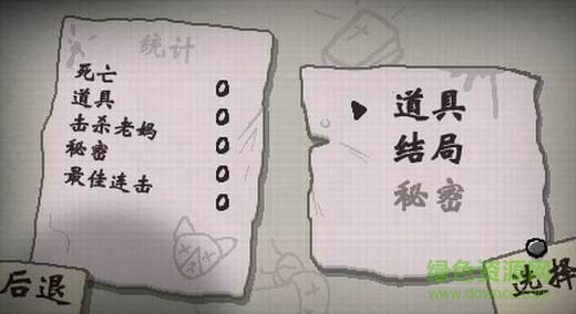 以撒的結(jié)合胎衣手機(jī)版 v3.1.0 安卓版 0