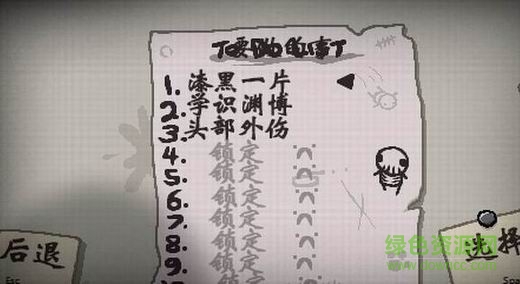 以撒的結(jié)合重生 v1.0 安卓版 1