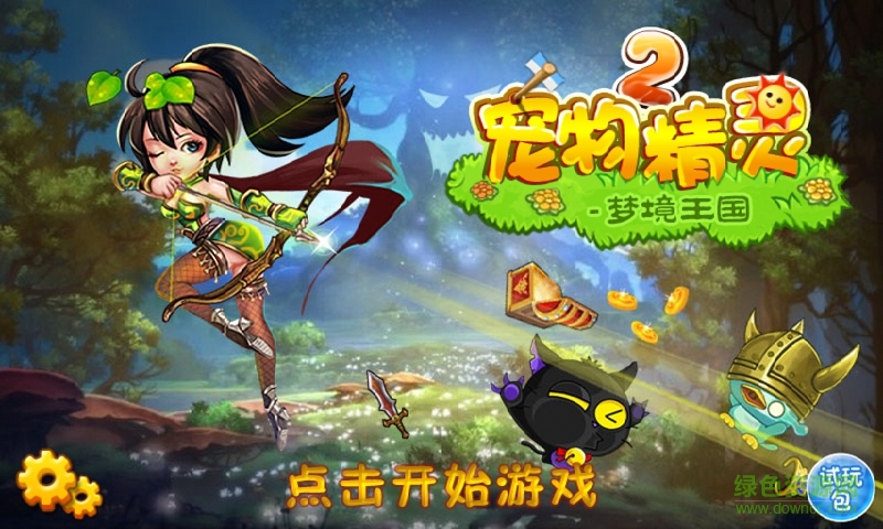 寵物精靈2夢境王國內(nèi)購修改版 v4.0 無限金幣安卓版 0