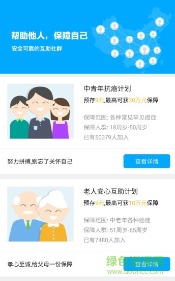 水滴互助 水滴互助app