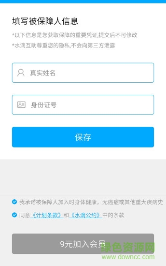 水滴互助手機(jī)版 v3.4.3 安卓官方版 3
