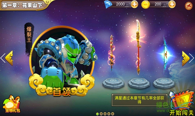 果寶特攻之王者聯(lián)盟