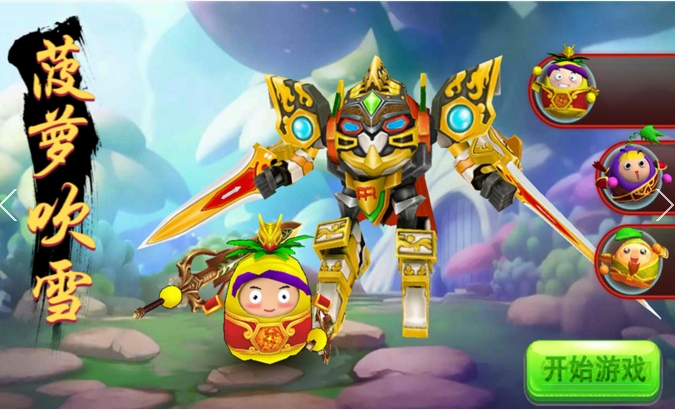 果寶特攻王者聯(lián)盟免費(fèi)下載