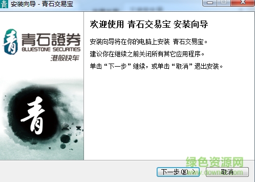 青石證券青石交易寶0