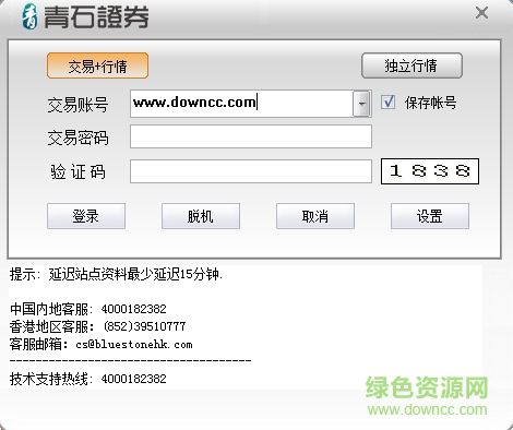 青石證券青石交易寶3