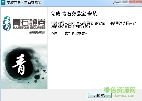 青石證券青石交易寶2