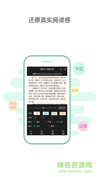 鴻雁傳書閱讀器ios版 v1.0.9 iphone版 0