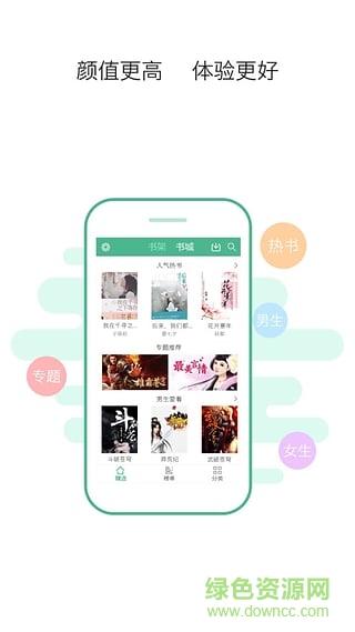 鴻雁傳書閱讀器ios版 v1.0.9 iphone版 1