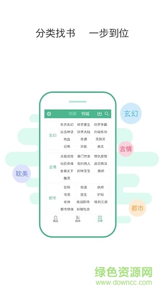 鴻雁傳書軟件app蘋果版