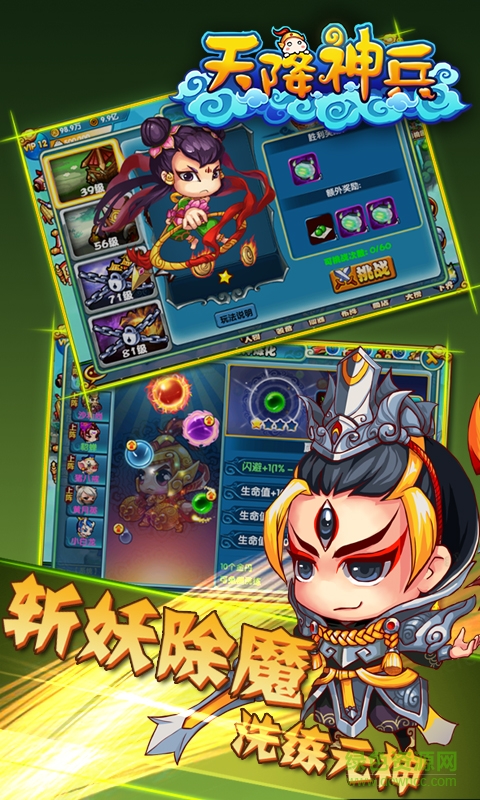 天降神兵變態(tài)版修改版 v4.0 安卓BT修改版 0