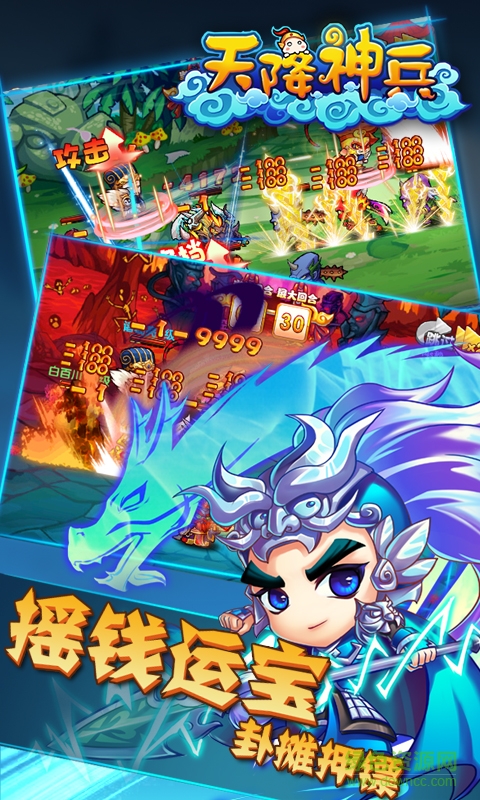 天降神兵變態(tài)版修改版 v4.0 安卓BT修改版 1