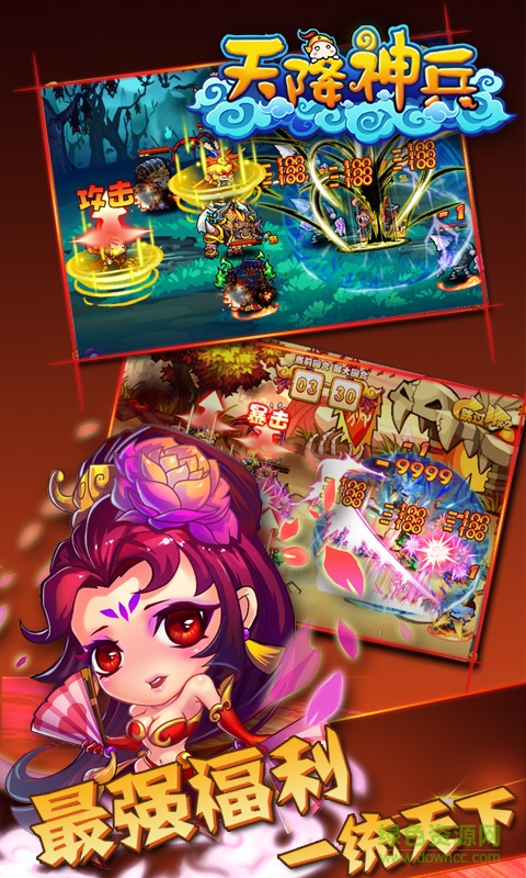 天降神兵變態(tài)版修改版 v4.0 安卓BT修改版 2