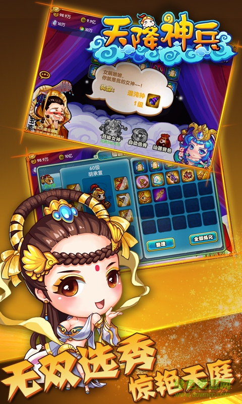 天降神兵變態(tài)版修改版 v4.0 安卓BT修改版 3