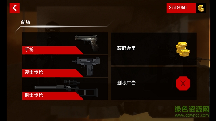 火柴人狙擊手3d修改版(Stick Squad 3) v1.2.7 安卓版 3