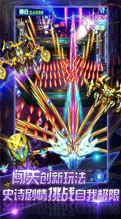 雷電戰(zhàn)機2017內(nèi)購正式版 v1.5.6 安卓無限金幣版 0