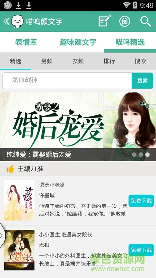 超萌文字表情包手機版 v4.6.1 安卓版 2