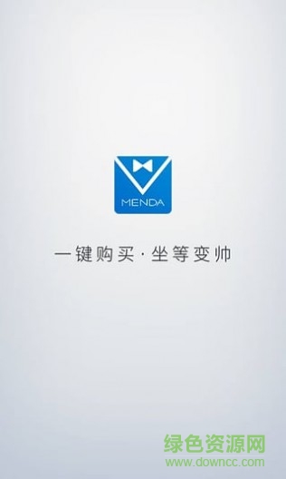 有領(lǐng)網(wǎng)手機客戶端(男士服裝商城) v1.1.0 官方安卓版 2