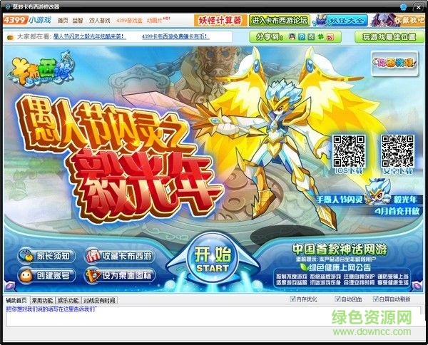 莫邪卡布西游修改器 v1.4 最新版 0