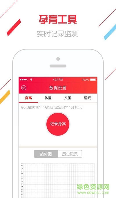 米哚貝貝(寶寶知道) v5.3.3 安卓版 1