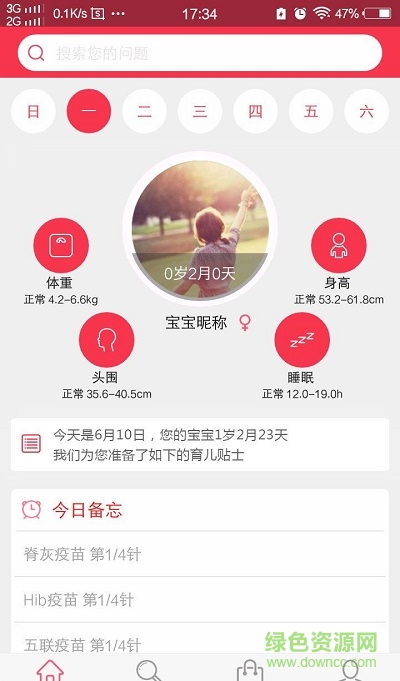 米哚貝貝(寶寶知道) v5.3.3 安卓版 2
